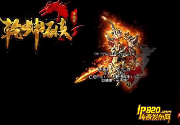2016年6月乾坤破单职业迷失传奇服务端