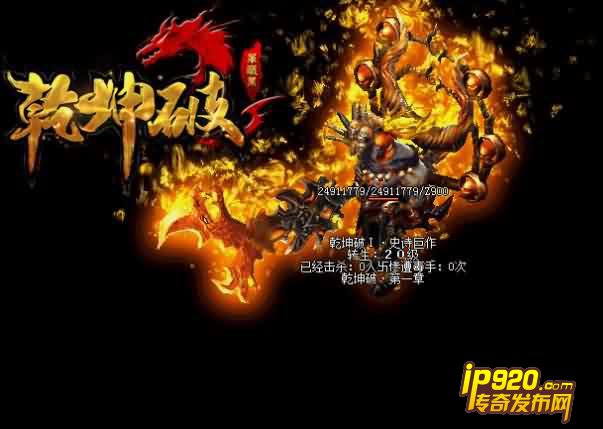 2016年6月乾坤破单职业迷失传奇服务端